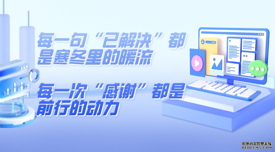 2025吉林回响：把百姓“盼的事”变成党委政府“干的事”