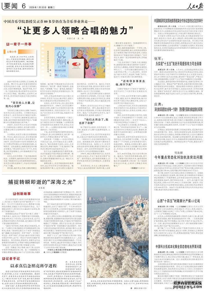 人民日报关注吉林：琼枝玉树 雾凇如画