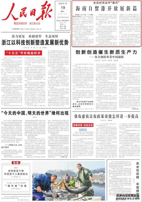 海南自贸港开放展新篇