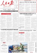 海南自贸港开放展新篇