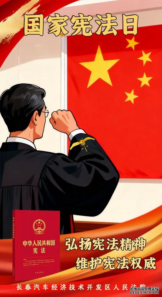 长春汽车经济技术开发区人民法院