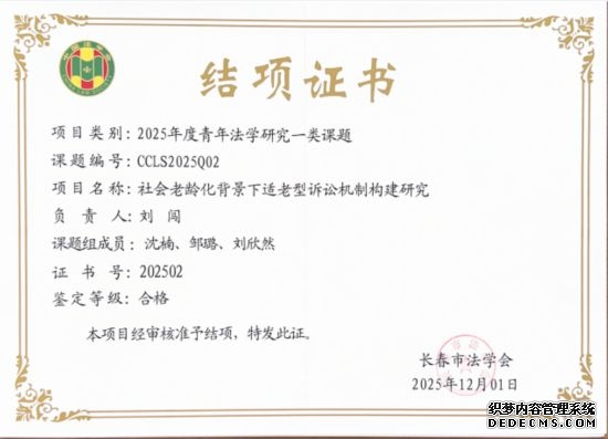 长春汽车经济技术开发区人民法院