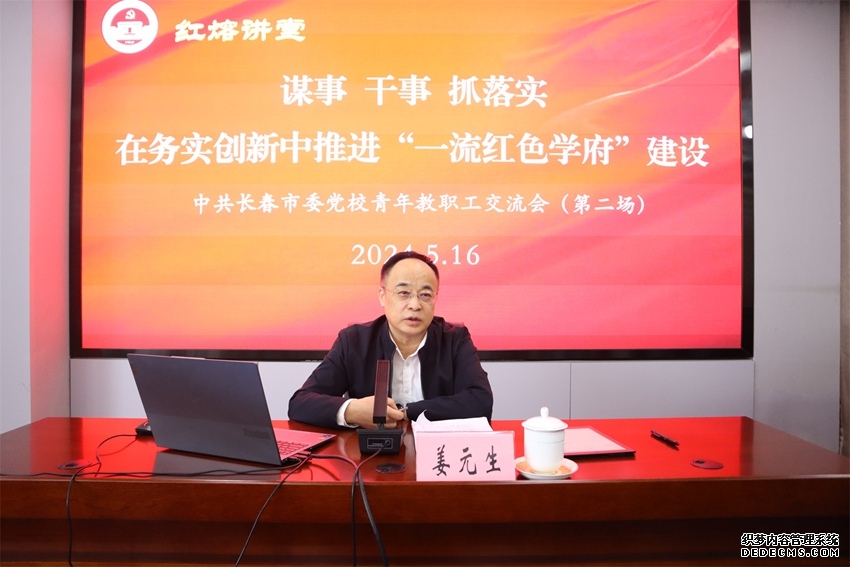 长春市委党校社会治理创新中心