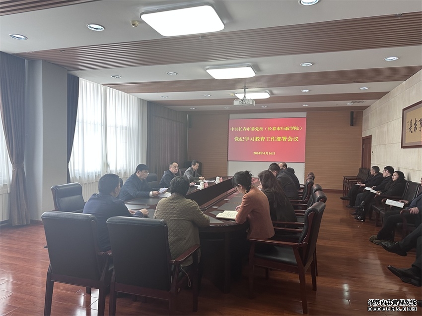 长春市委党校社会治理创新中心