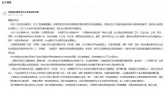 人民建议丨网友建言长春冰雪旅游路线网络推广获回