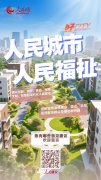 好city丨@长春网友，您所期盼的地质宫即将被点亮！