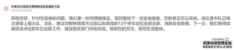 人民网“领导留言板”截图。