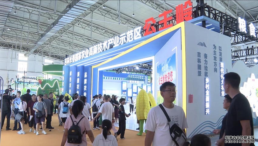 人民视频 | 公主岭市展区在第24届长春农博会上精彩亮相