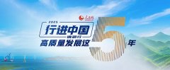 行进中国 | 这锅鸡汤，“参”得你心！