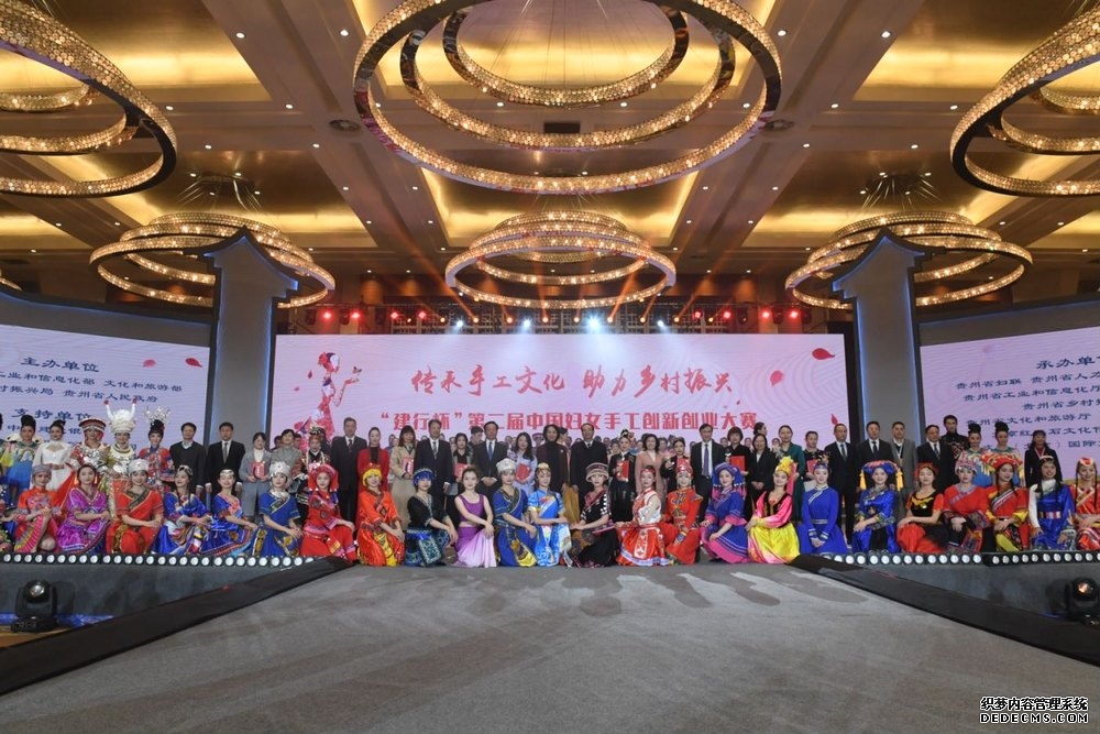 贵州省妇女联合会