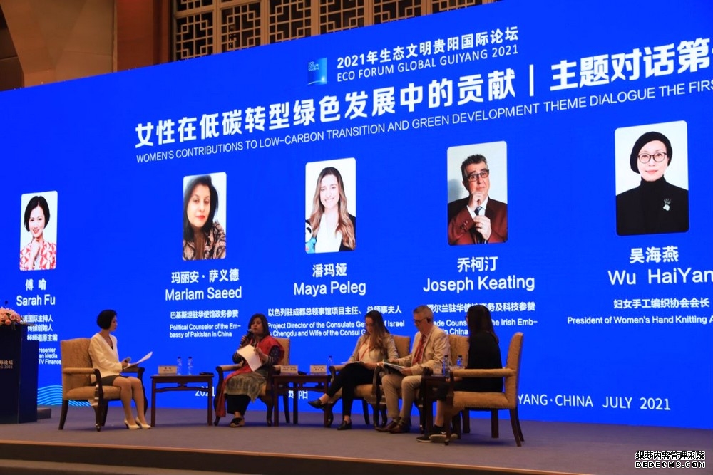 贵州省妇女联合会