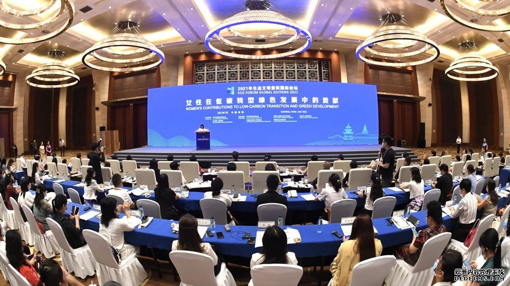 贵州省妇女联合会