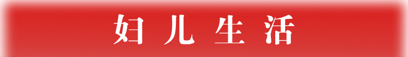 贵州省妇女联合会