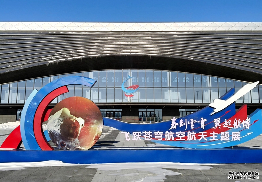 长春“飞跃苍穹”航空航天展开展 打造空天文旅新名片