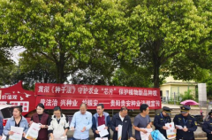<strong>贵阳市农业农村局</strong>