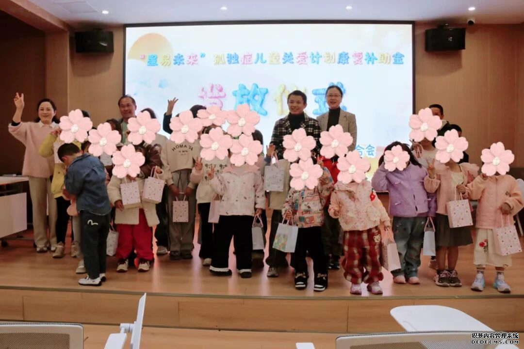 为爱护航，共筑星光！贵州省“星易未来”孤独症儿童关爱计划