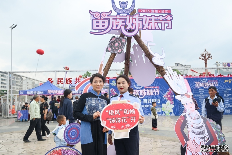 1 观看盛装游行的客人在咨询业务后与台江税务青年合影