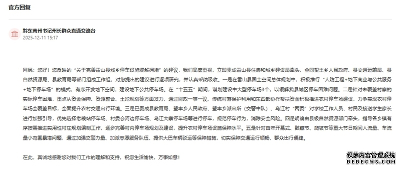 官方回复截图。.jpg
