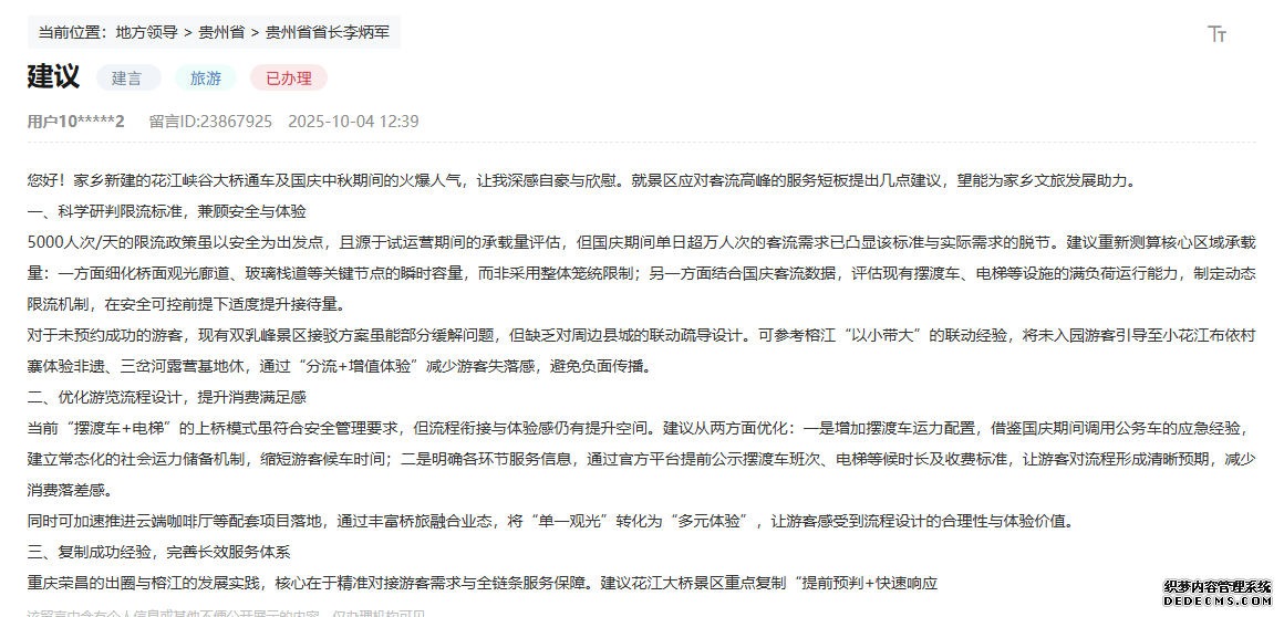网友留言.png