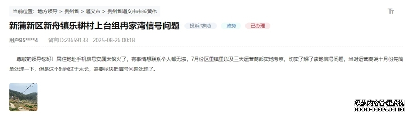 网友留言截图。
