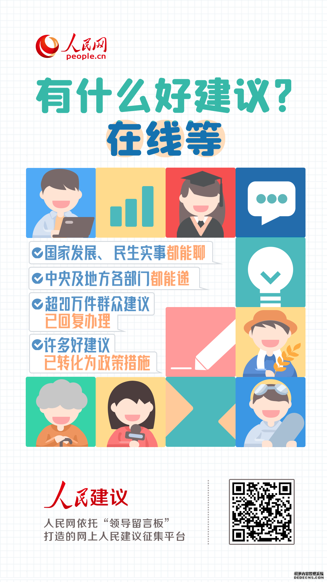 人民建议 | 穿城铁路变旅游线路 贵州一网友的愿望加速落地