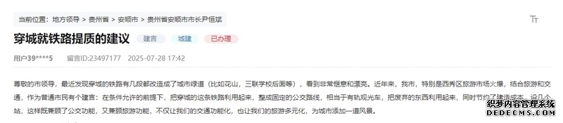 网友留言截图。
