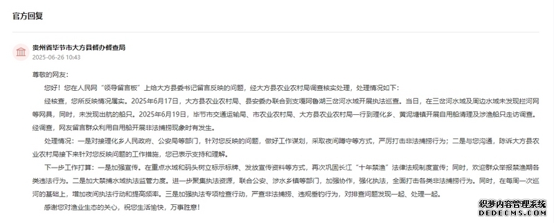 官方回复截图。