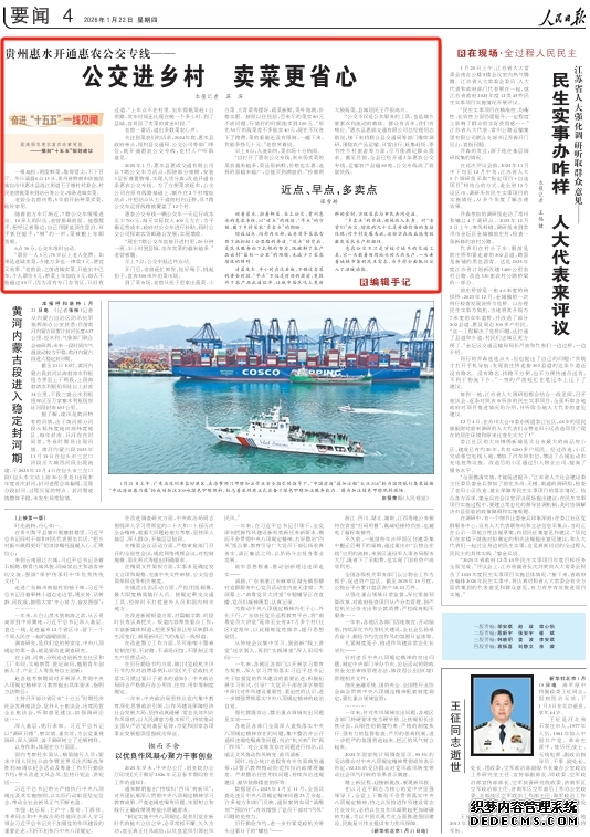 公交进乡村 卖菜更省心(奋进“十五五”·一线见闻)
