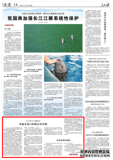 多地多部门积极应对寒潮