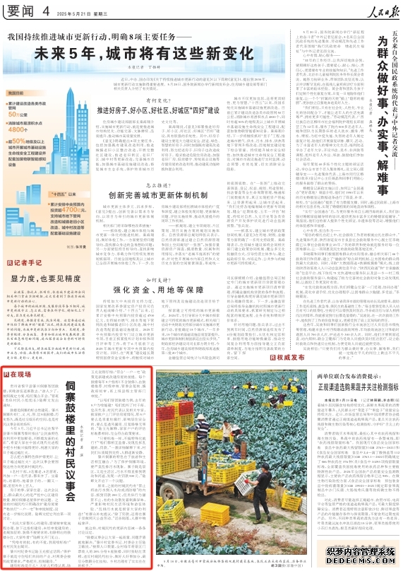 侗寨鼓楼里的村民议事会(在现场)
