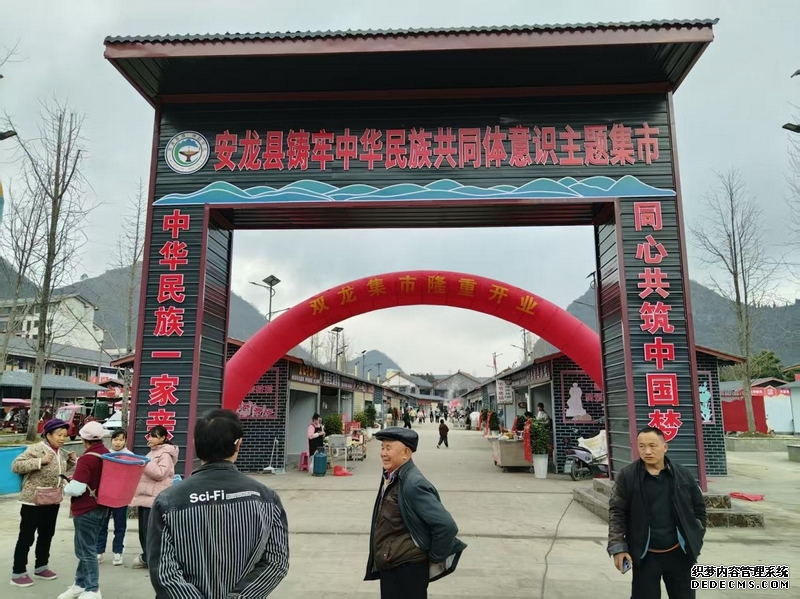 铸牢中华民族共同体意识主题集市。