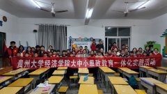 贵州大学“黔瑶浴韵”实践队赴从江开展社会实践活