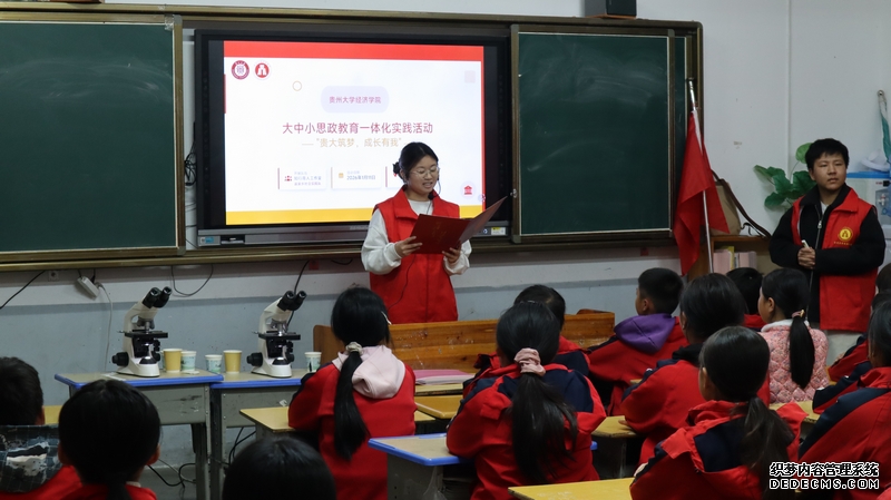 “黔瑶浴韵”实践队赴从江开展社会实践活动。贵州大学供图
