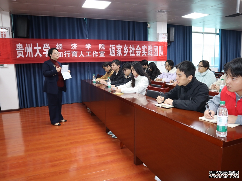 “黔瑶浴韵”实践队赴从江开展社会实践活动。贵州大学供图