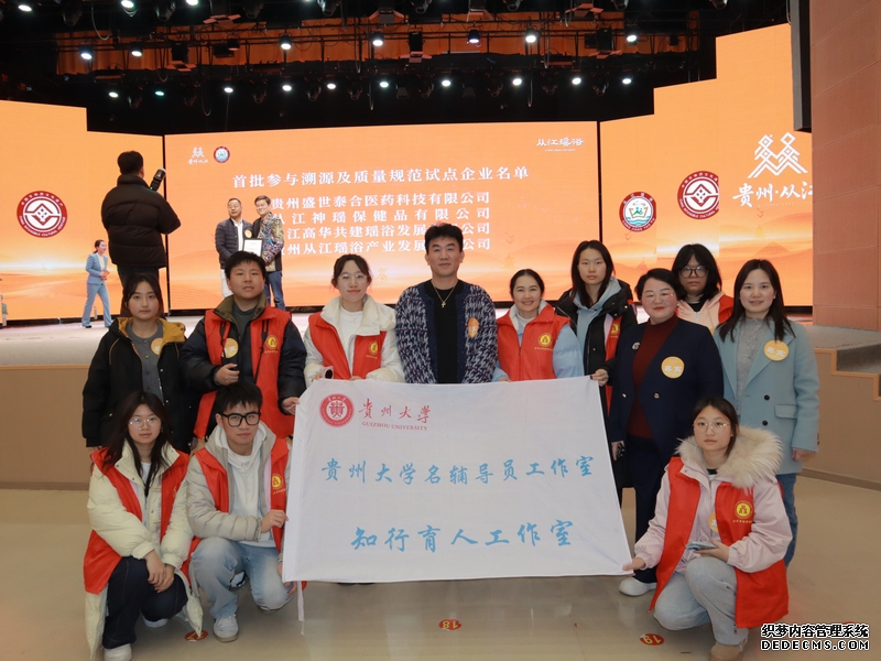 “黔瑶浴韵”实践队赴从江开展社会实践活动。贵州大学供图