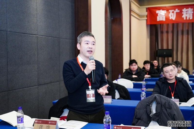 龚维作交流研讨.jpg