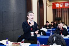 “富矿精开—磷资源开发与利用”研讨会在京举办