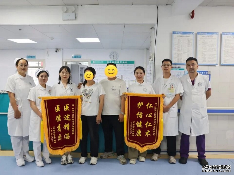 消化内科团队收获患者锦旗,双向奔赴的美好医患情。