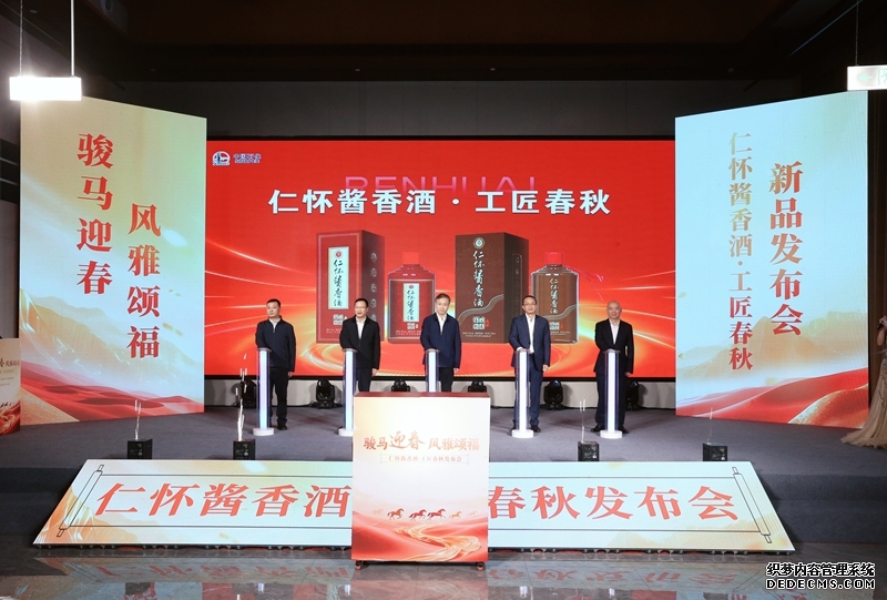 发布现场。
