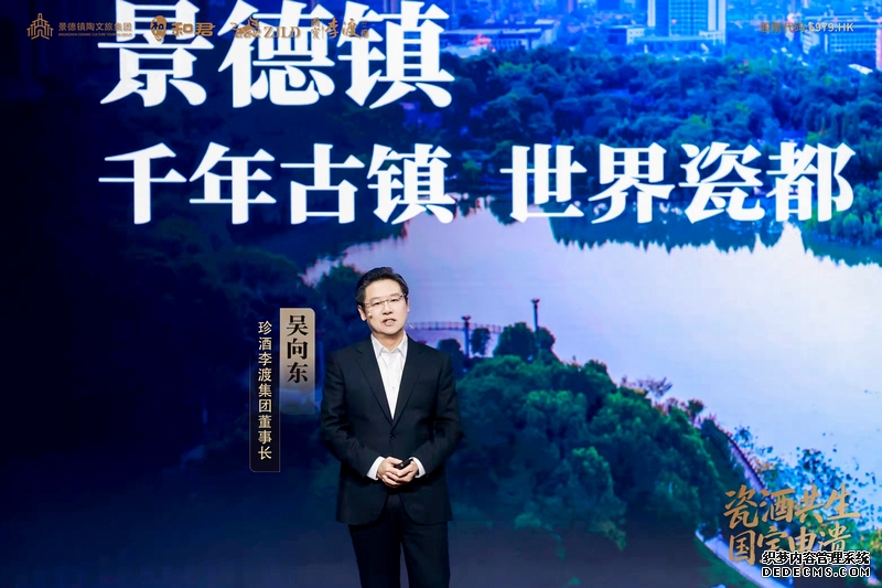 吴向东直播呼吁珍视和传承人类遗产。