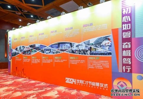 선양, ‘C인재 축제 및 선양 인적자원의 날 행사’ 성황리 개최2024 선양(沈陽) C인재 축제 및 선양 인적자원의 날 행사가……