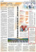 控增量、优供给 稳定房地产市场