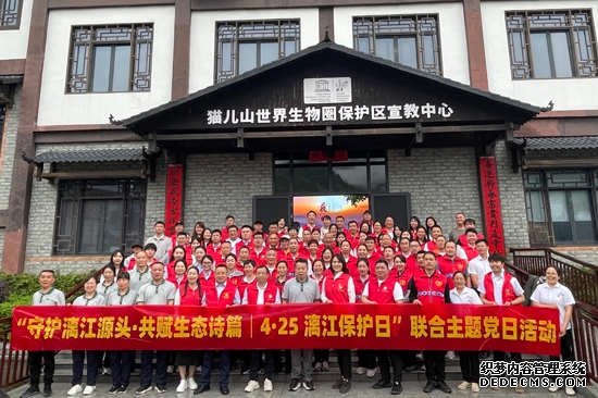 “4·25”漓江保护日主题党日活动。广旅桂林投资国内公司供图