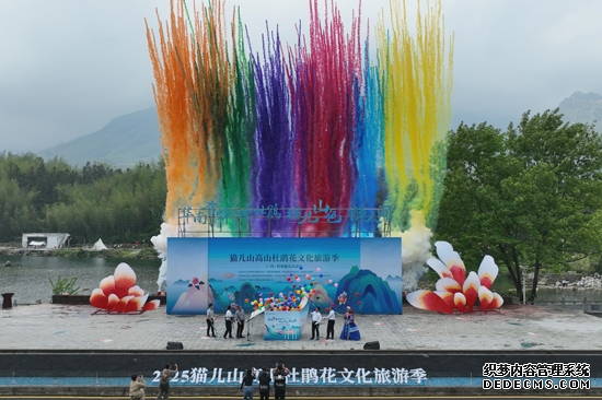 2025年猫儿山高山杜鹃花旅游季开幕式。广旅桂林投资公司供图