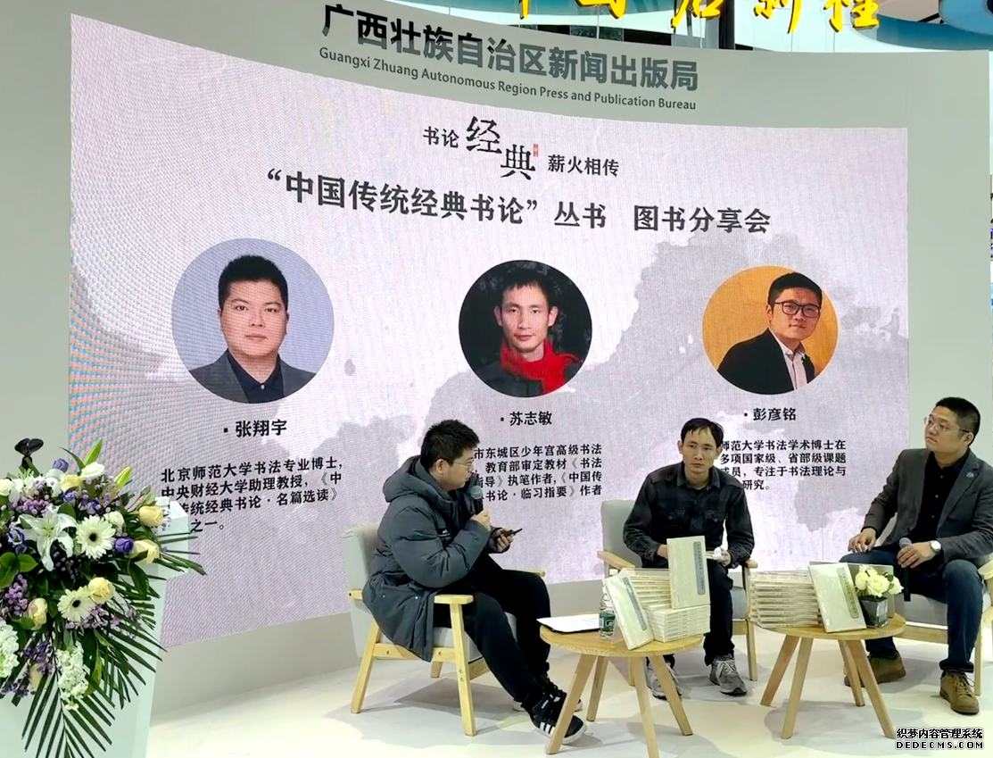 学术对话。黄恋乔摄