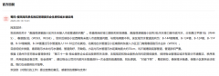 办得好丨小区排水难题6年未解 江苏扬州派“机器人”