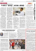 人民日报关注｜“要让更多日本年轻人了解南京大屠