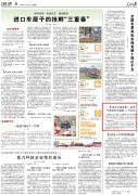 人民日报关注｜10年来江苏省外贸进出口47.93万亿元