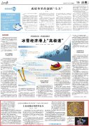 人民日报关注｜苏州丝绸博物馆推动古老丝绸纹样跨界变身