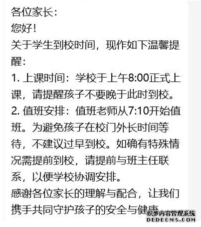 江苏多地出台新规允许学生早晨延迟到校